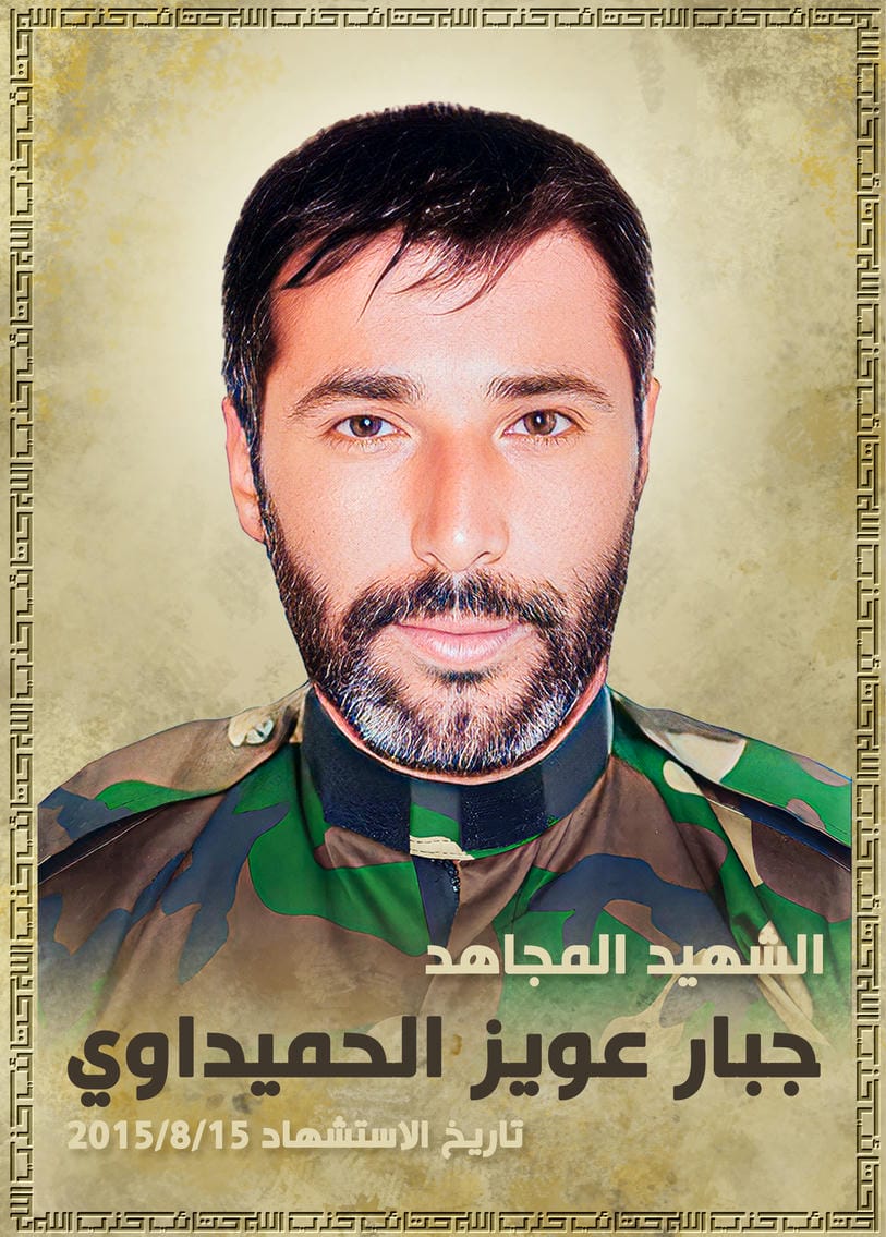 جبار عويز حسين عبد الله الحميداوي
